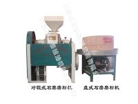 石磨磨粉機-石磨簡介、產(chǎn)品規(guī)格 